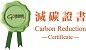 Carbon Reduction Certificate