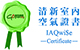 IAQwi$e Certificate