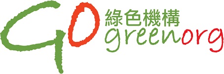 香港綠色機構計劃