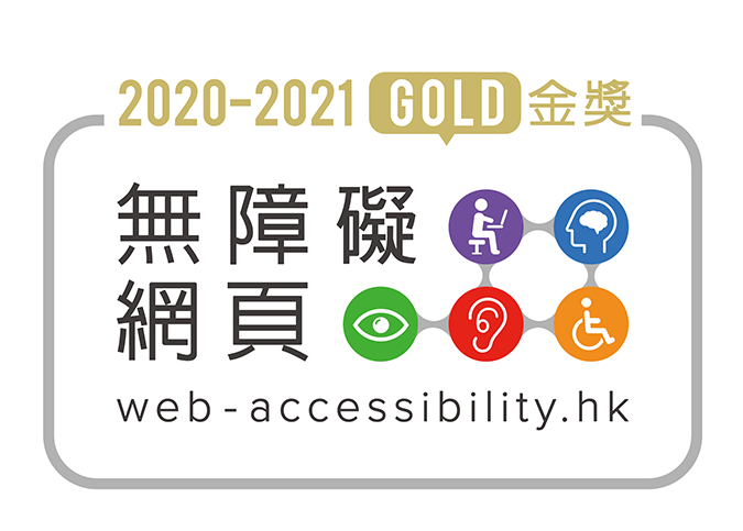 Web Accessibility Recognition Scheme 2020-21 - Gold Award