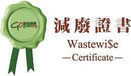 Wastewi$e Certificate