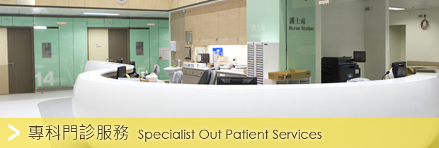 Specialist Out Patient Services