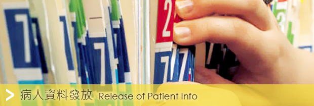 Release of Patient Info
