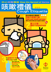 Cough Etiquette