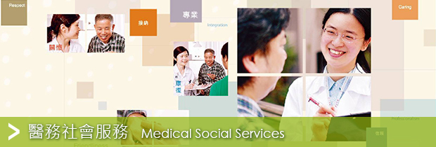 Medical Social Services