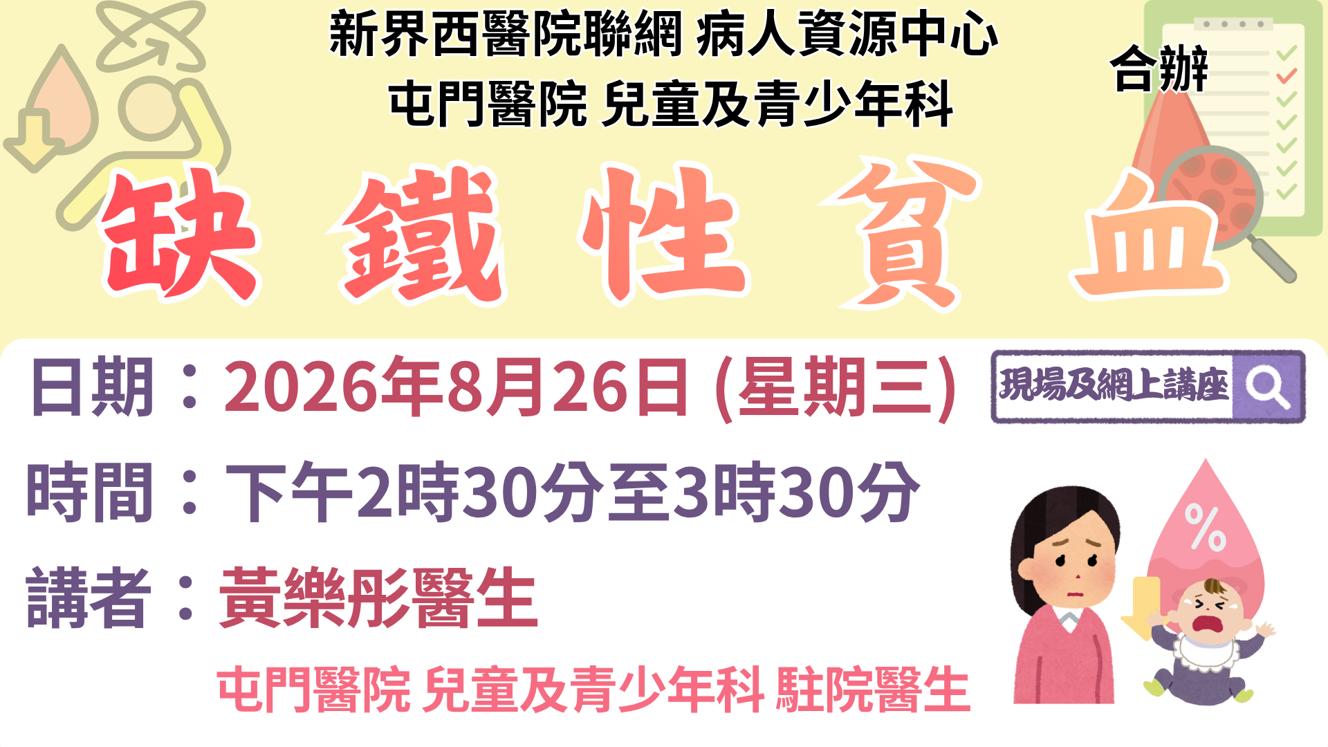 缺鐵性貧血 缺鐵性貧血