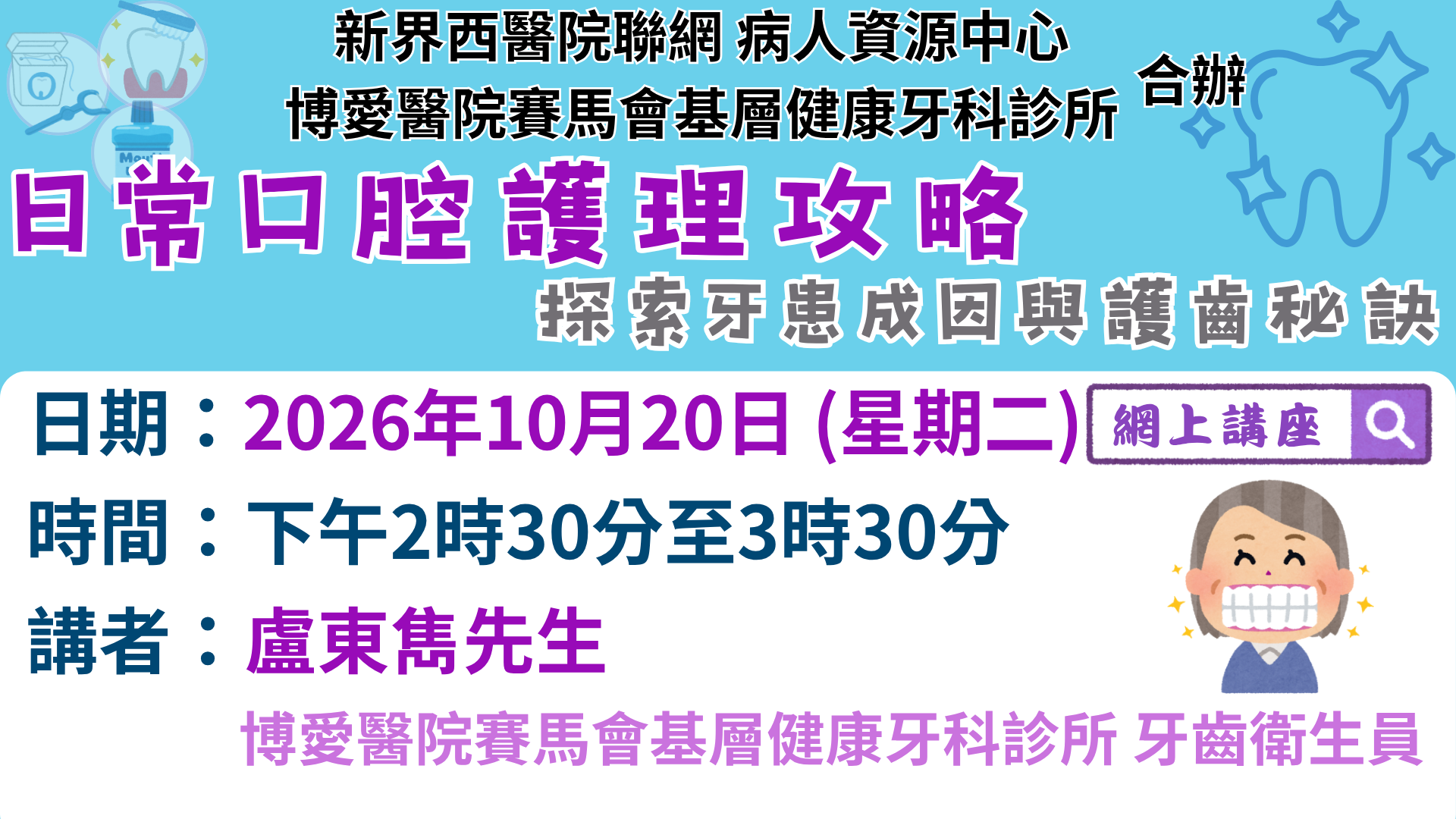 日常口腔護理攻略 (探索牙患成因與護齒秘訣) 日常口腔護理攻略 (探索牙患成因與護齒秘訣)