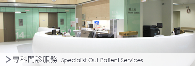 Specialist Out Patient Services