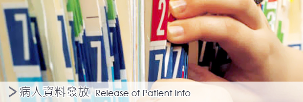 Release of Patient Info