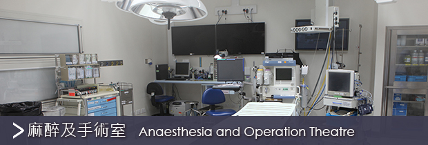 Anaesthesia and Operation Theatre
