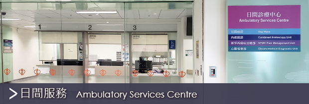 Ambulatory Services Centre