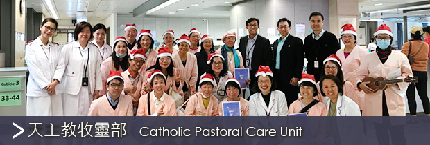 Catholic Pastoral Care Unit